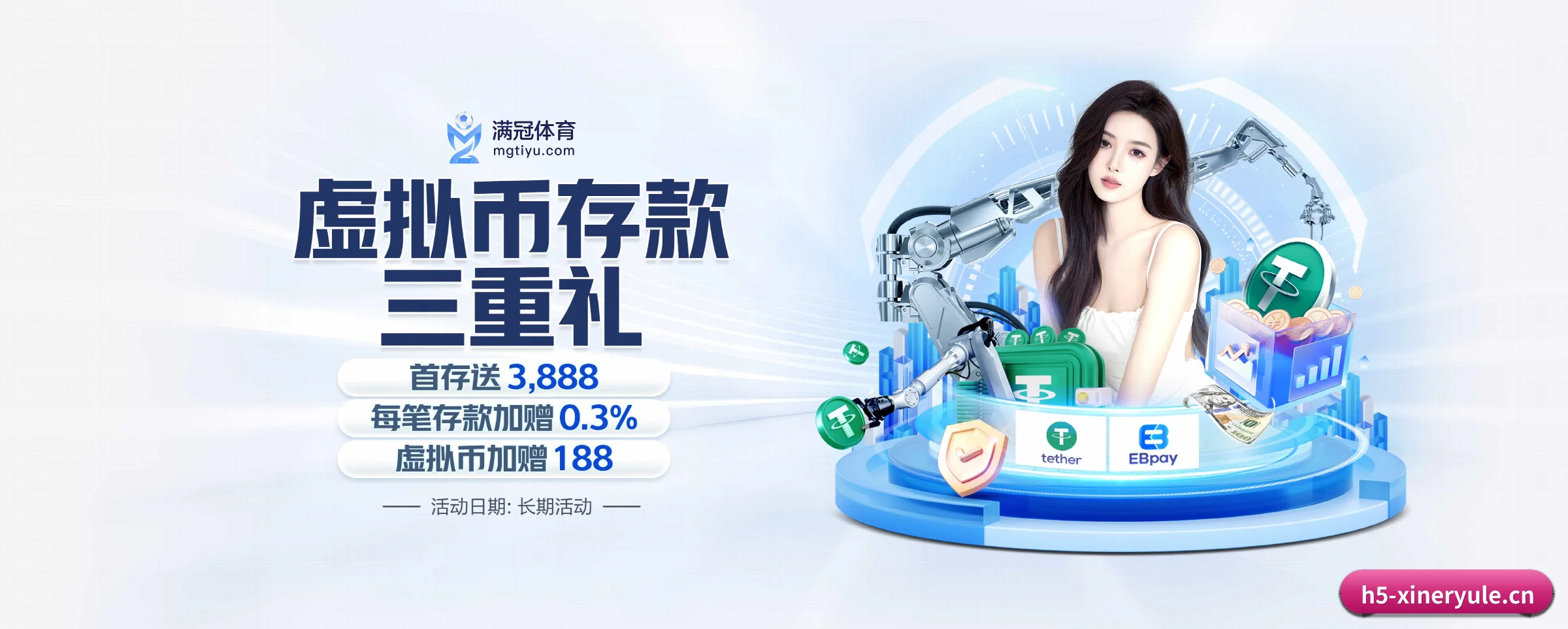 新2娱乐 APP 界面